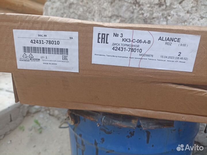 Тормозные диски toyota camry 70