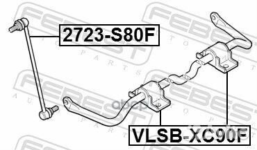 Тяга стабилизатора volvo XC90 03- перед. 2723S8
