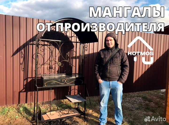 Мангал с крышей