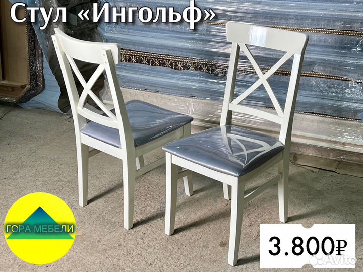 Стул «Ингольф»