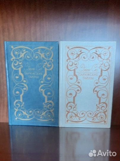 Сервантес, Гулиа, Эжен Со, Шишков, Соротокина