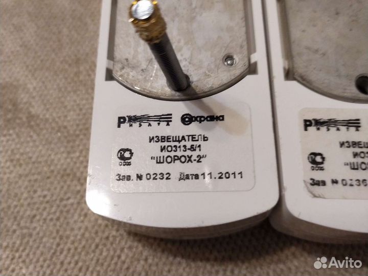 Извещать охранный поверхностной вибрационный Шорох