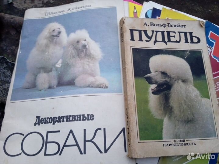 Старые Советские книги