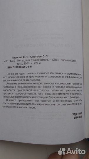 Книга для руководителя