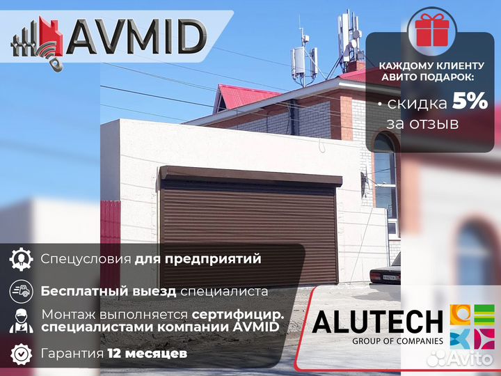 Ворота роллетные