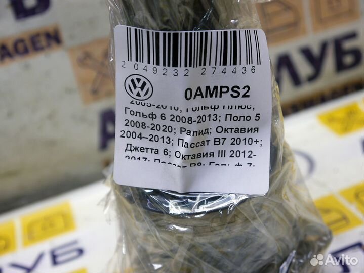 Первичный (входной) вал №2 DSG 7 DQ200