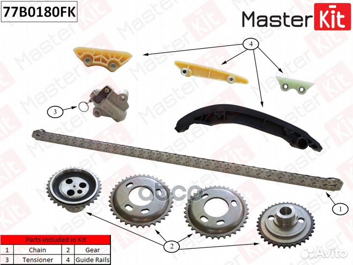 Комплект цепи грм Ford Transit 2.2/2.4 l DRR5,C