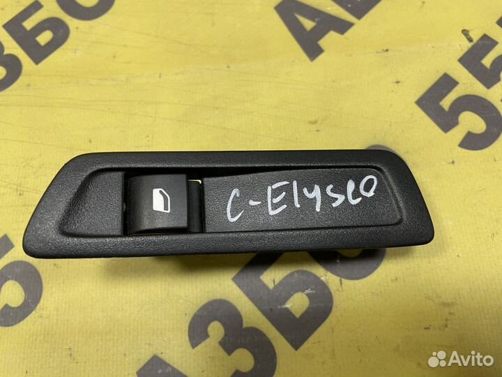 Кнопка стеклоподъемника пп Citroen C-Elysee
