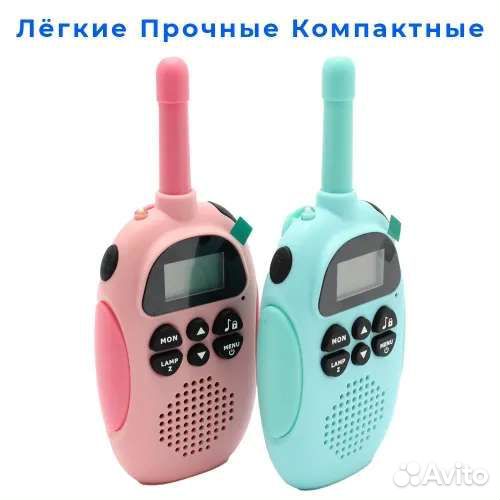 Рация детская 2шт. / Набор / В подарочной упаковке