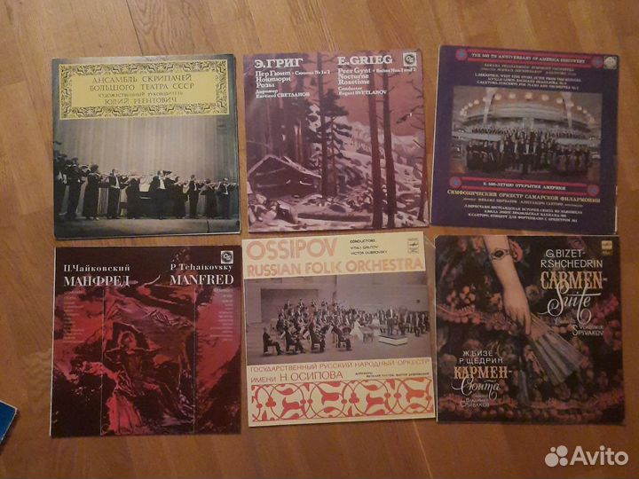 Виниловые пластинки. Классическая музыка