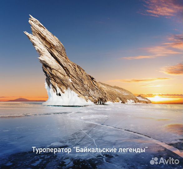 Тур на Байкальский лед