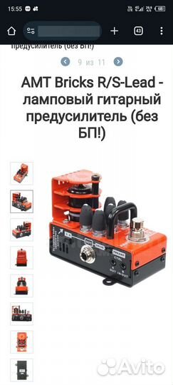 Гитарная педаль amt bricks