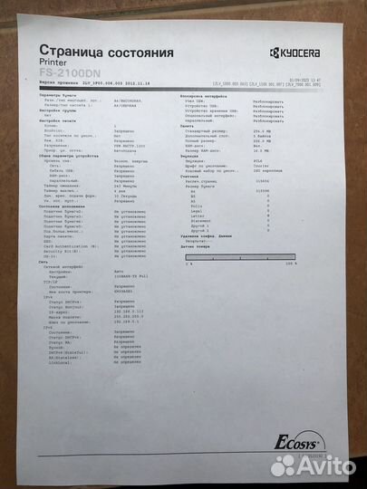 Принтер лазерный Kyocera Ecosys FS-2100DN