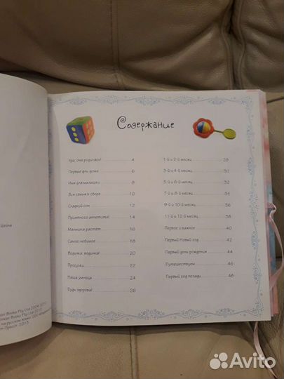 Альбом для фото