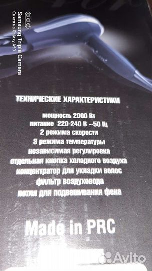 Фен Rolsen 2000 Вт