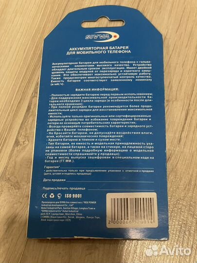 Новая батарея для телефона samsung