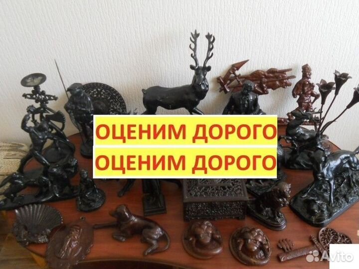 Оценка каслинское литье иконы значки игрушки