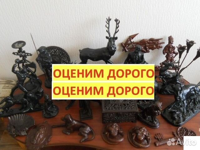 Оценка каслинское литье иконы значки игрушки