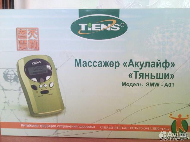 Продается массажер 