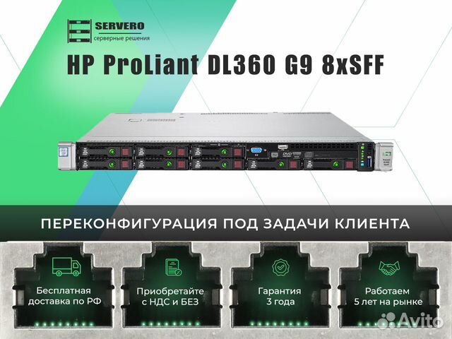 HP DL360 G9 8xSFF/2xE5-2680v3/768Gb/2x500WT