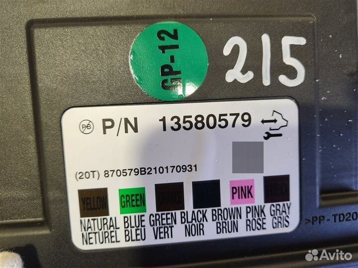 Блок управления двигателем Chevrolet Aveo T300