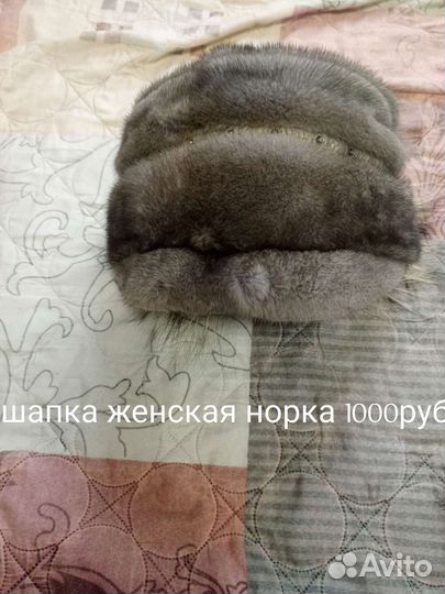 Шапка женская