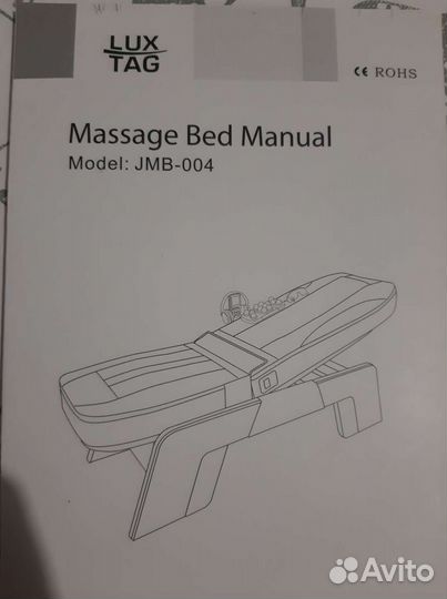 Массажная кровать lux tag