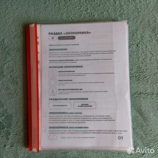 Коспекты для подготовки к егэ по обществознанию