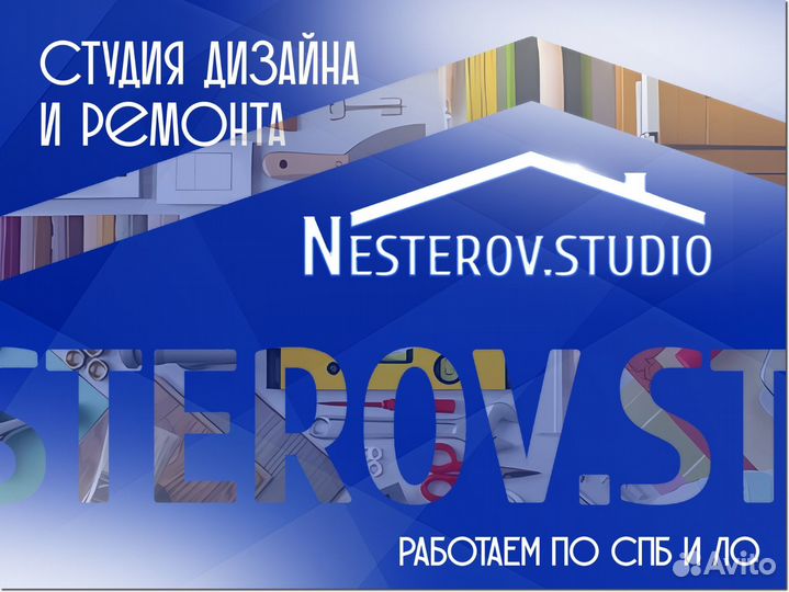 Ремонт и отделка. Малярные работы