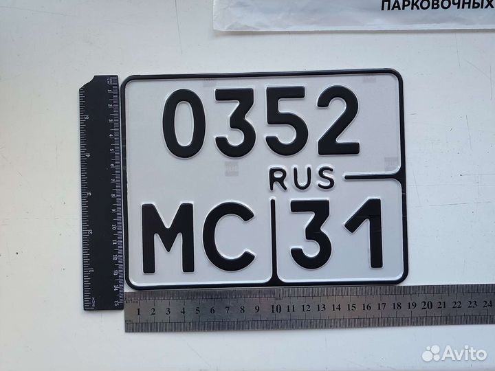 Изготовление номерных знаков в Севастополе