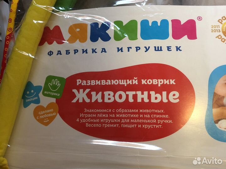 Развивающий коврик