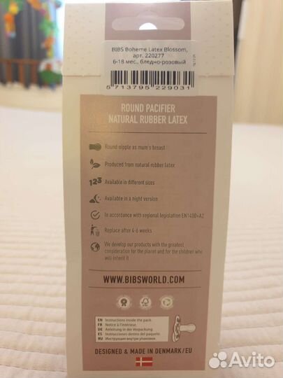 Соска Bibs Couture (0-6), Boheme(6-18)