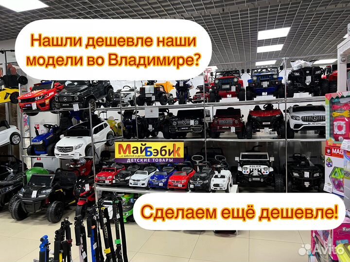 Детский автосалон - детские электромобили машинки