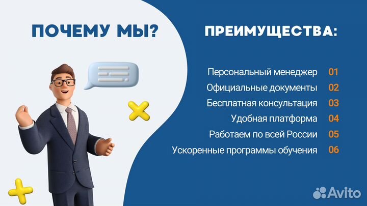 Корочки, Дипломы, Удостоверения в Саратове