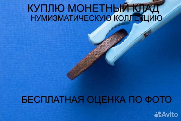 Продаю монету 5 копеек 1782 ем г. d-40,37 m-54,09