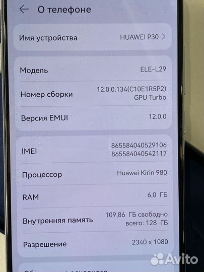 Телефон huawei p30