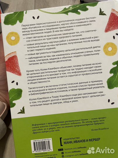 Китайское исследование