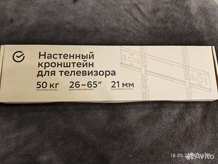 Настенный кронштейн для телевизора