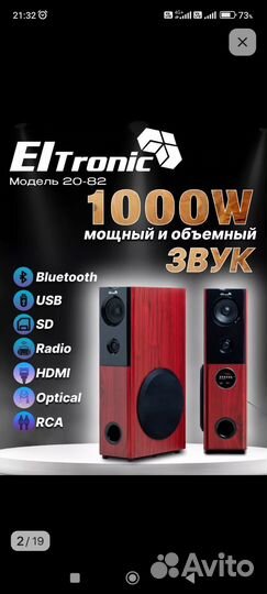 Акустическая система 20-82 home sound новая