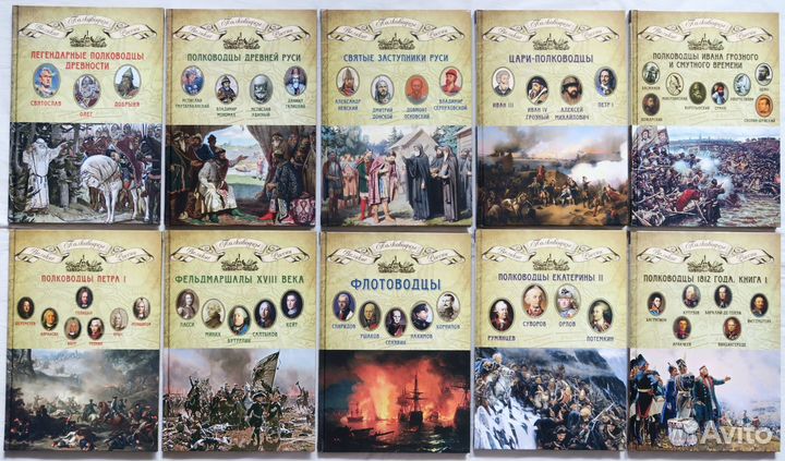 Великие полководцы России 880г.-1945г