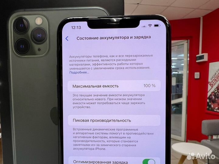 iPhone 11 Pro Max, 64 ГБ
