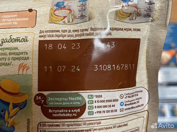 Детские каши