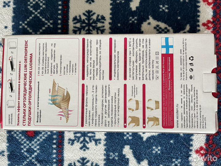 Корректор осанки