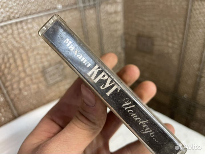 Михаил Круг любимая аудиокассета