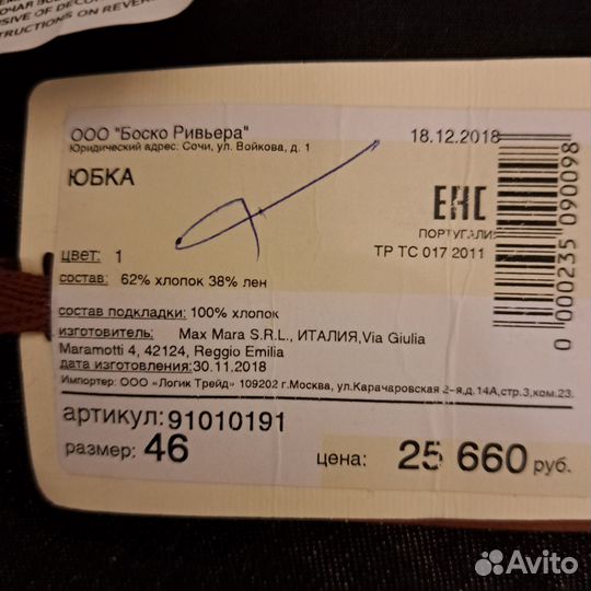 Юбка миди льняная