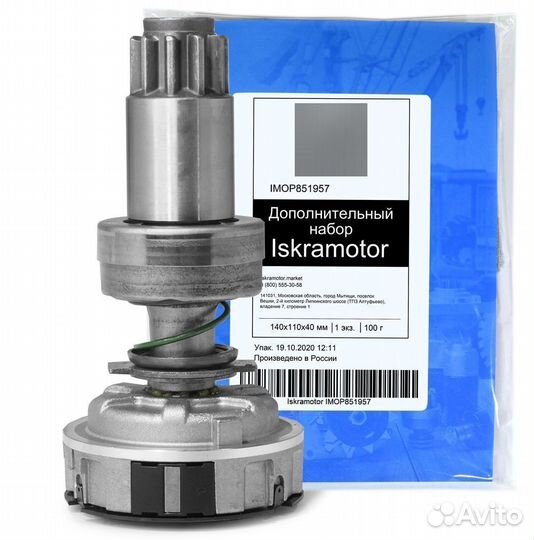 Привод с редуктором 16902803 мтз, ЗИЛ, ммз