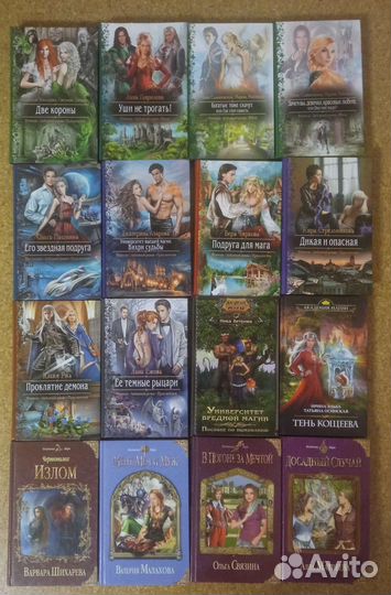 Женское фэнтези