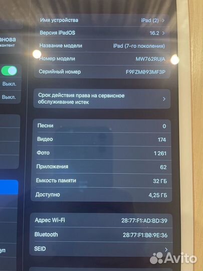 Планшет apple iPad 32gb(7th Generation) 10,2 дюймо