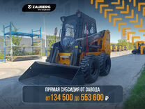 Мини-погрузчик Zauberg MN950X-G4, 2024