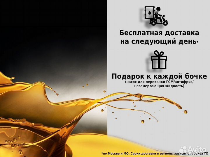 Лукойл Genesis Advanced 5W-40 бочка